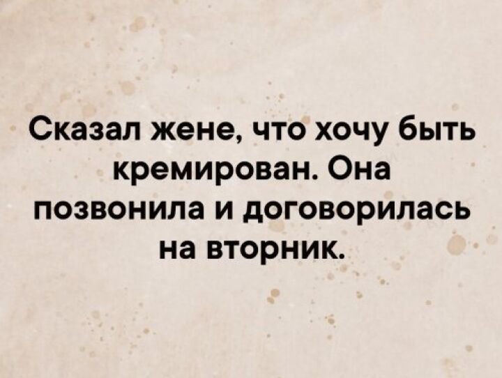 Анекдот про странные требования