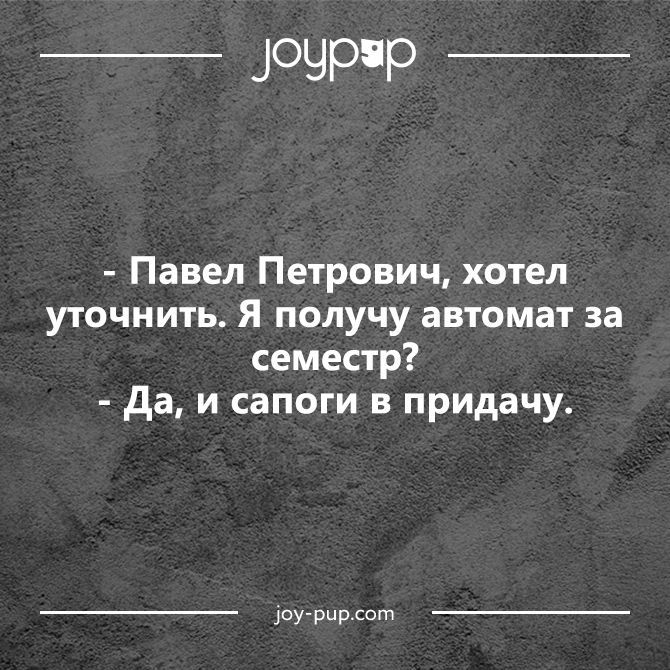 Анекдот про стекло