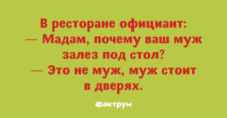 Анекдот про просьбу абитуриентке