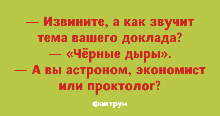 Анекдот про игры гигантов