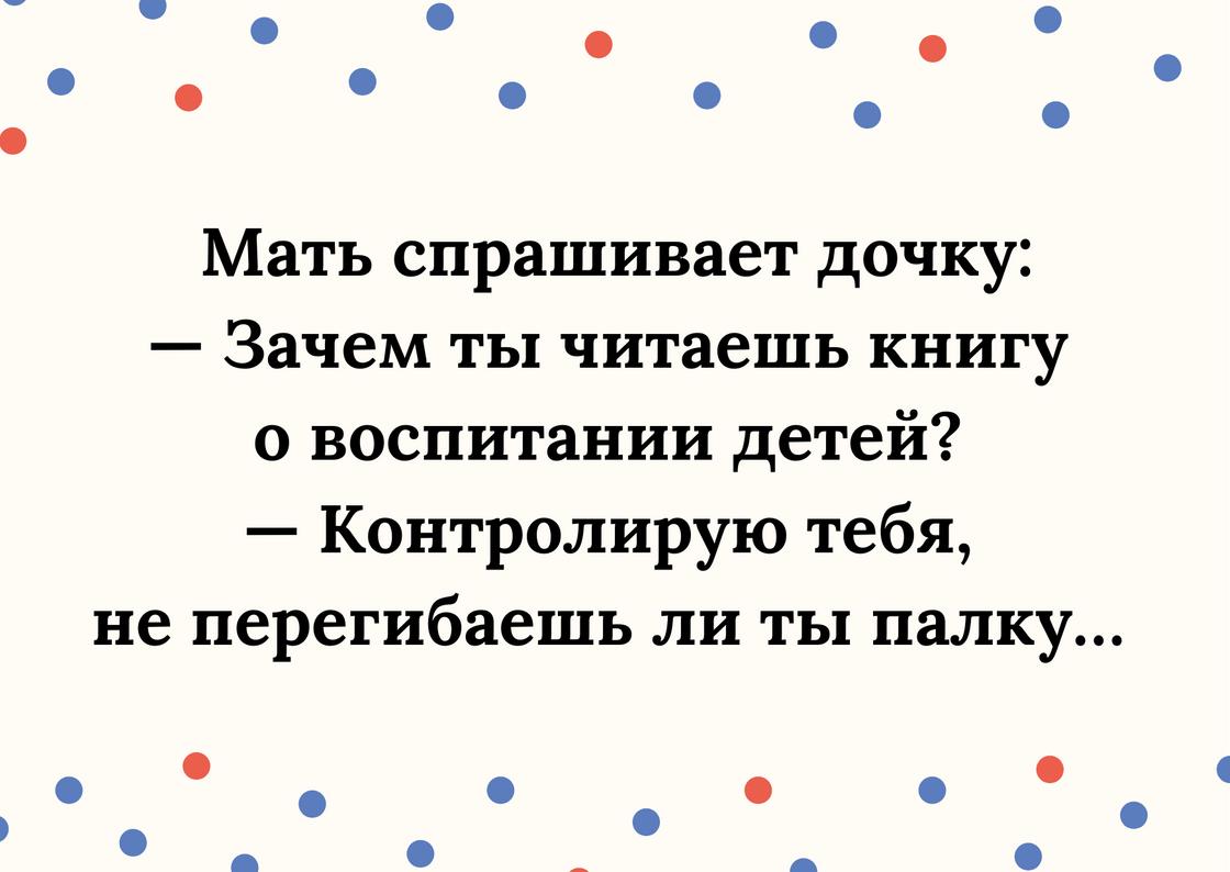 Анекдот про обычную практику