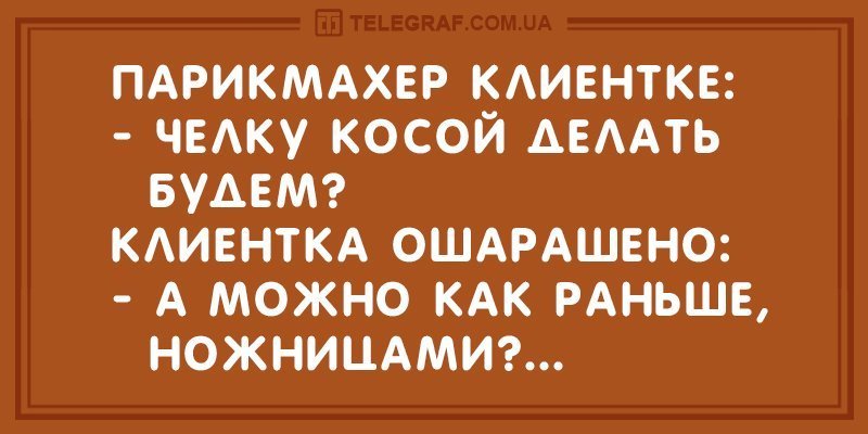 Анекдот про возмущение