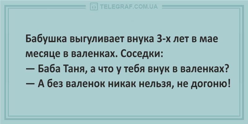 Анекдот про вопрос