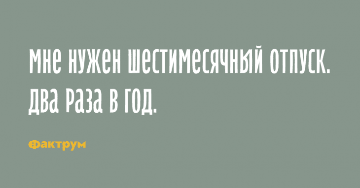 Анекдот про веганов