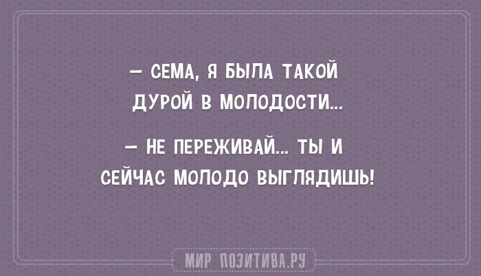 Анекдот про яркие впечатления