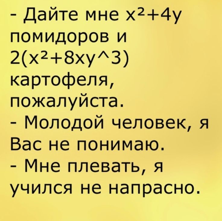 Анекдот про мечты