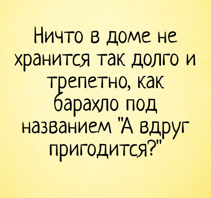 Анекдот про Ваньку