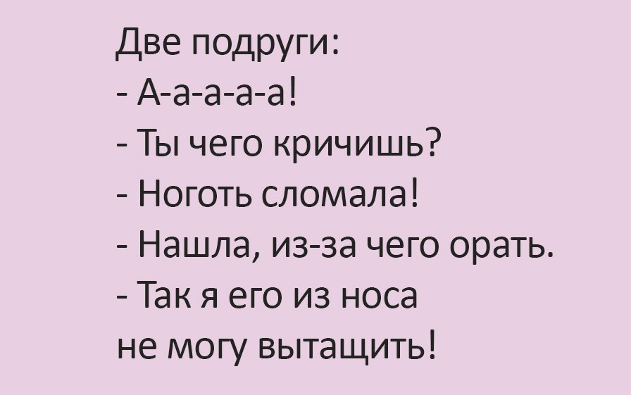 Анекдот про мечты