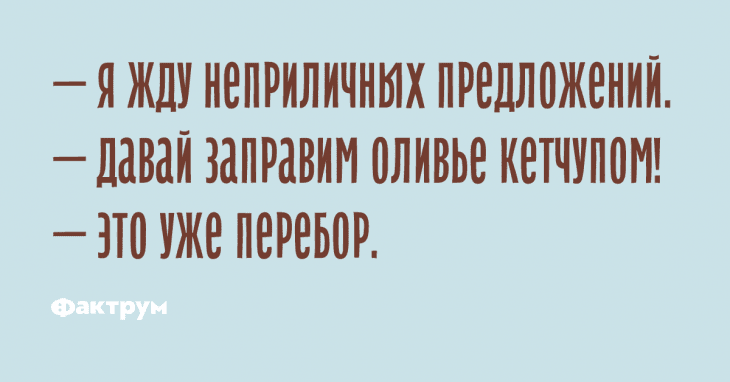 Анекдот про замуж и шесть