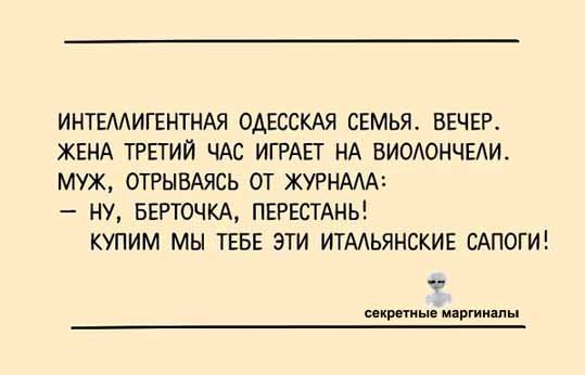 Анекдот про веселые истории