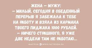 Анекдот про пиджак
