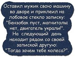 Анекдот про волшебный момент