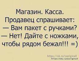 Анекдот про Мишу и подарки