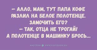 Анекдот про рассказ Пьера