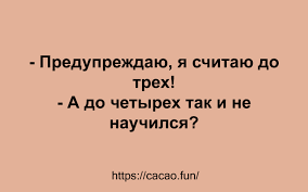 Анекдот про Линду