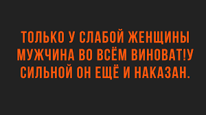 Анекдот про мужа не дома