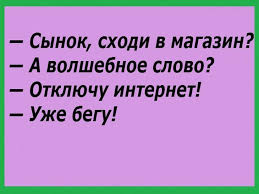 Анекдот про как всегда