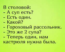 Анекдот про веселые истории