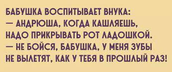 Анекдот про тетю Валю
