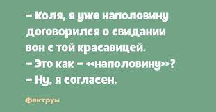 Анекдот про признание