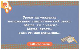 Анекдот про оригинальное общение