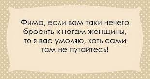 Анекдот про поиск слов