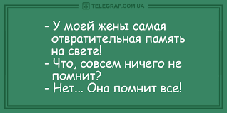 Анекдот про любимый глагол
