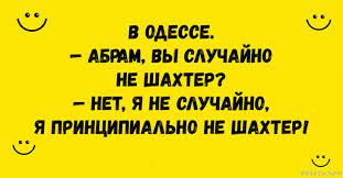 Анекдот про крутого Васю