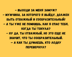 Анекдот про оправдания
