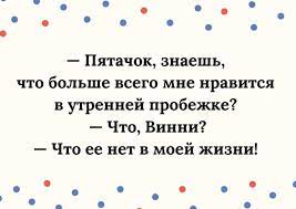 Анекдот про полчаса