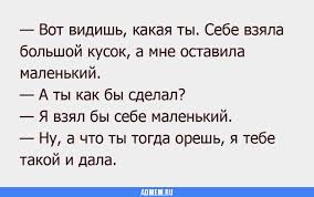 Анекдот про обалденную женщину