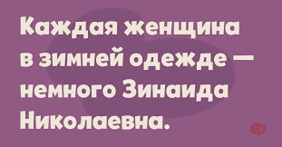 Анекдот про завтрак