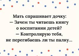 Анекдот про намеки и глупости