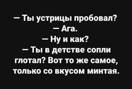 Анекдот про как всегда