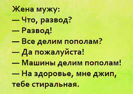 Анекдот про крутой выбор