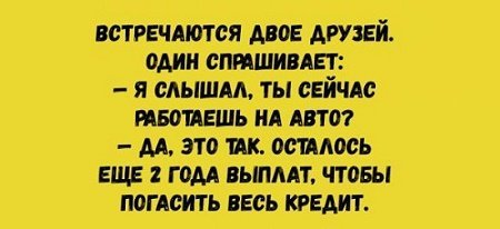 Анекдот про сохранность