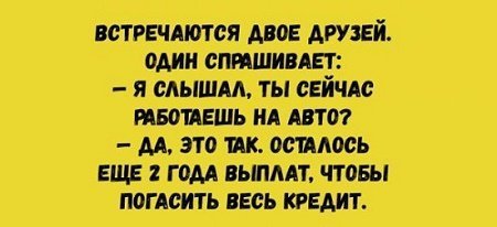 Анекдот про непростые новости