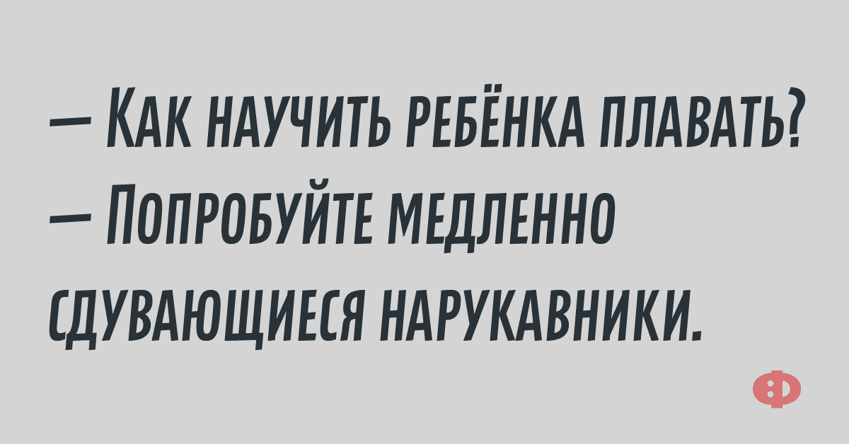 Анекдот про мудрую маму