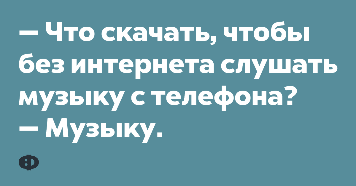 Анекдот про пиджак