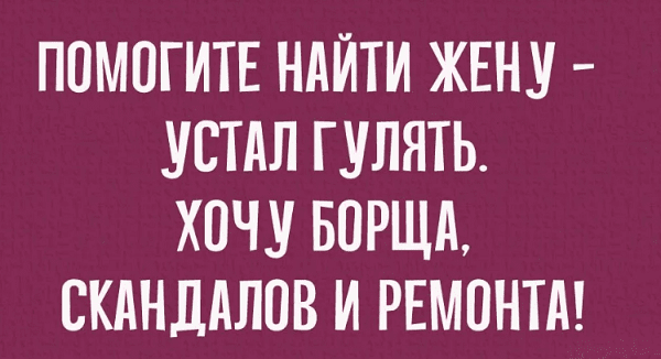 Анекдот про невесту