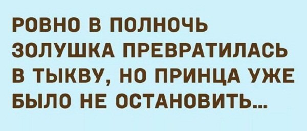 Анекдот про полчаса