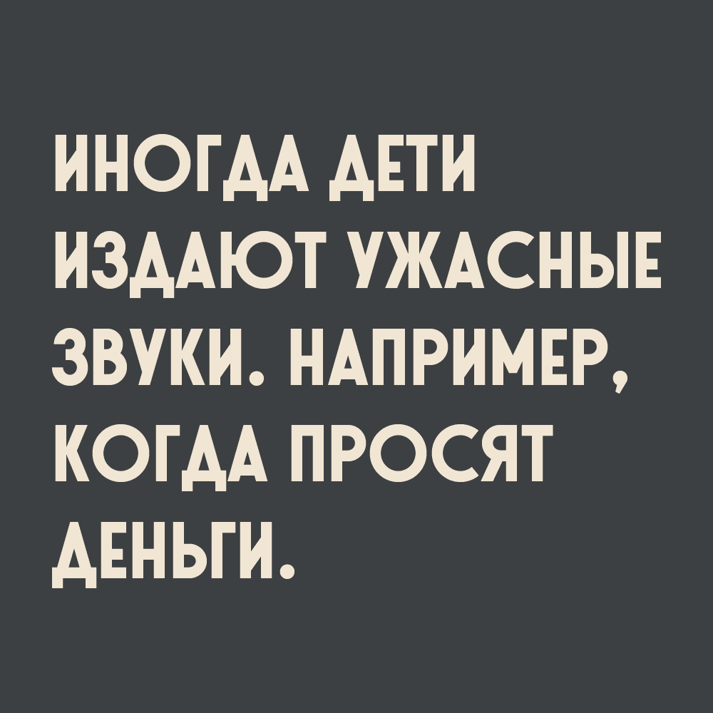 Анекдот про как всегда
