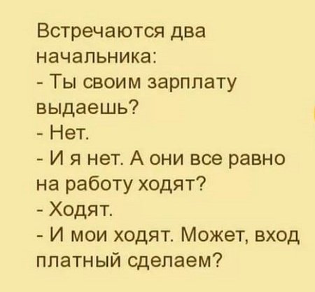 Анекдот про мужа не дома