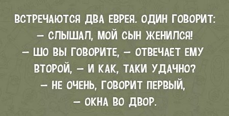 Анекдот про шанс