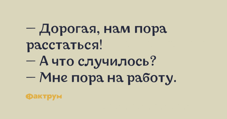 Анекдот про долгий срок