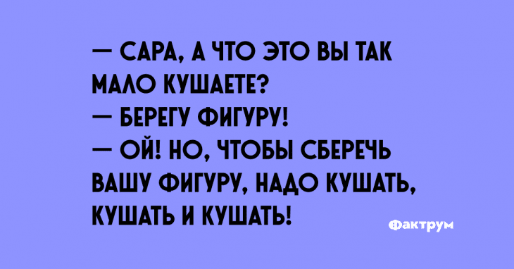Анекдот про даму