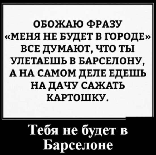 Анекдот про признание