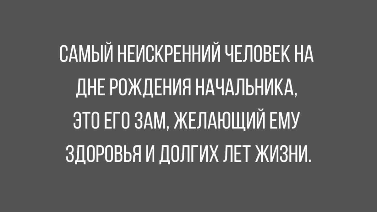 Анекдот про способности