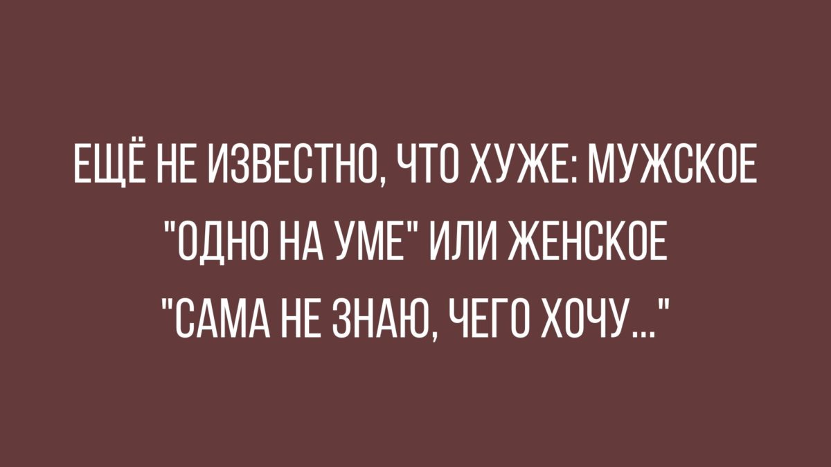 Анекдот про тесную квартиру