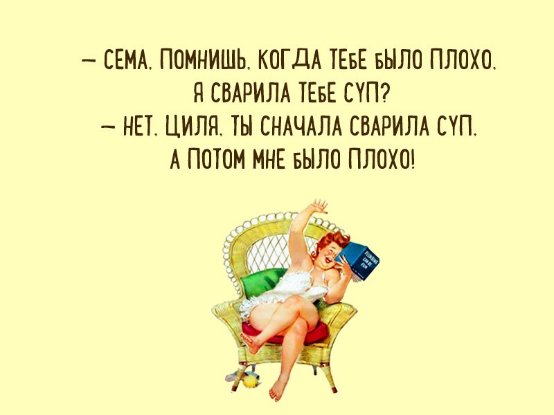 Анекдот про разочарованную жену